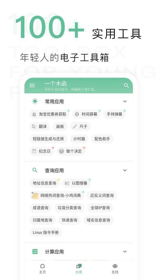 一個(gè)木函