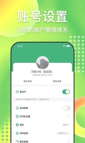 柬單點(E-GetS Store)