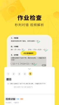 快對(duì)答案