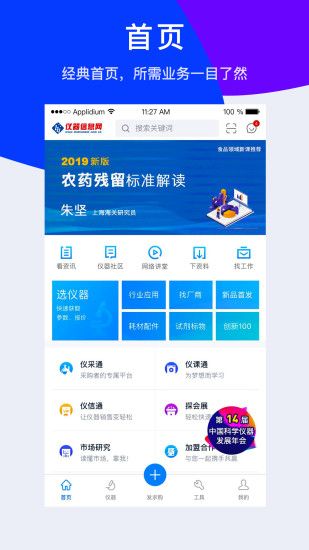 儀器信息網(wǎng)