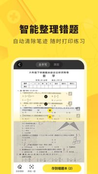 快對(duì)答案