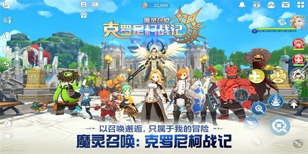 魔靈召喚克羅尼柯戰記(Chronicles)
