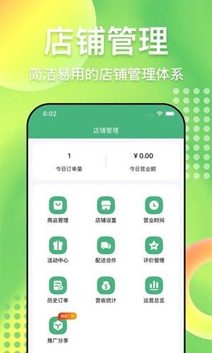 柬單點(E-GetS Store)
