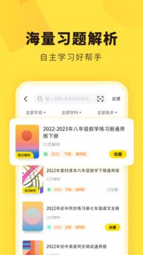 快對(duì)答案