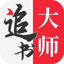 追書(shū)大師漫畫(huà)