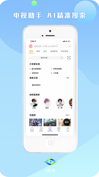 i視智能監控
