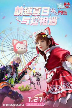王牌戰爭先行服