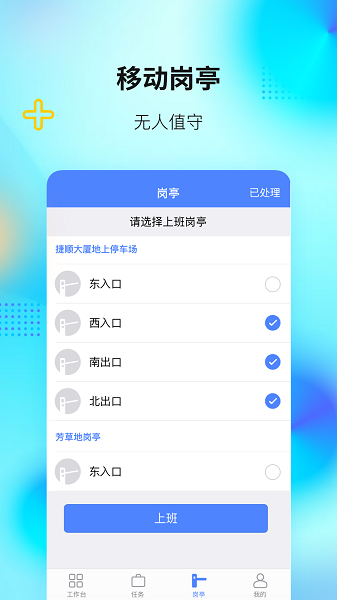 捷服務