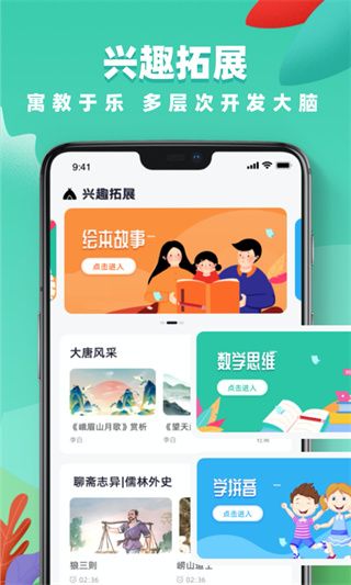 國家中小學網絡云課堂