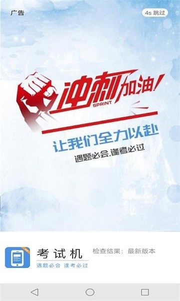 考試機(jī)