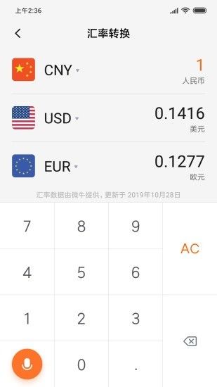 小米計(jì)算器(Calculator)