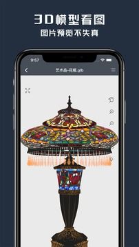 草圖大師中文版