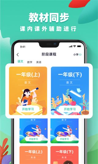 國家中小學網絡云課堂