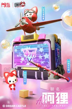 王牌戰爭先行服