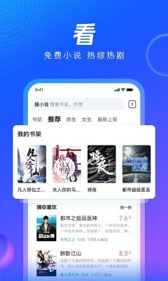 qq瀏覽器小說(shuō)閱讀器