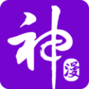 神漫畫(huà)永久免費(fèi)版