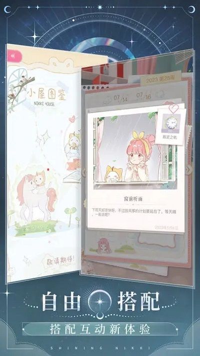 閃耀暖暖內(nèi)購(gòu)版