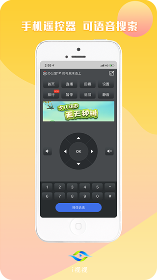 i視智能監控