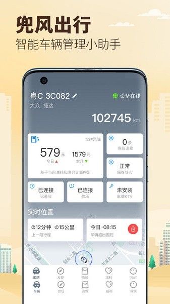 兜風