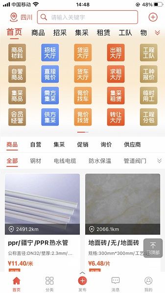 經營幫