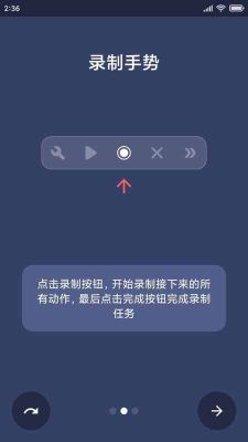 貝利自動(dòng)點(diǎn)擊器(Auto clicker)