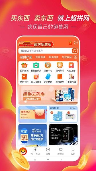 超拼網(wǎng)