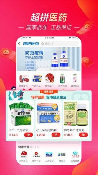 超拼網(wǎng)