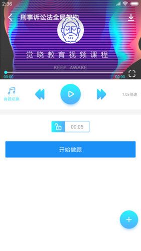 覺曉法考