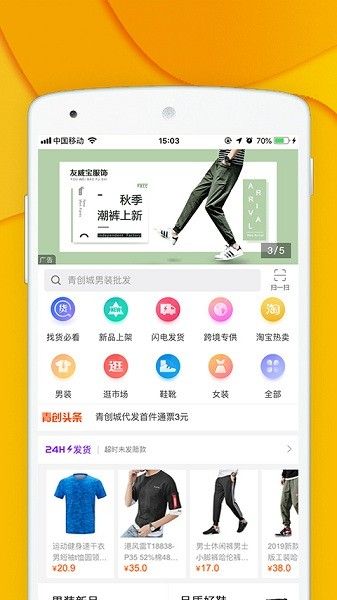 青創網