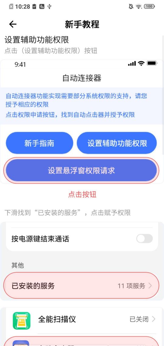 自動連點(diǎn)神器