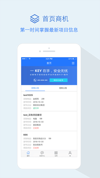 隆道云招標網