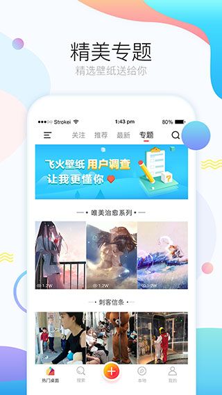 飛火動(dòng)態(tài)壁紙