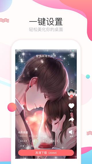 飛火動(dòng)態(tài)壁紙