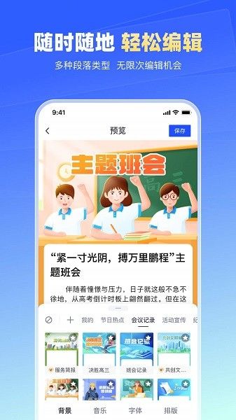 簡篇