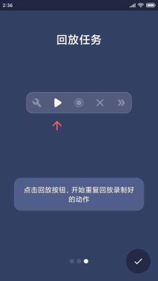 貝利自動(dòng)點(diǎn)擊器(Auto clicker)