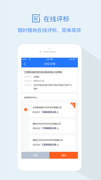 隆道云招標網
