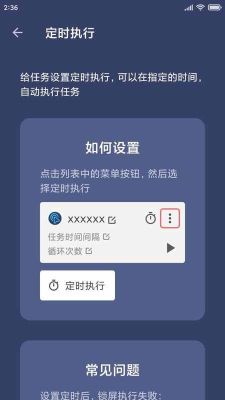 貝利自動(dòng)點(diǎn)擊器(Auto clicker)