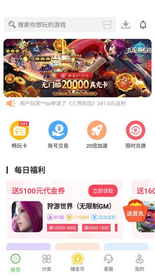 變態(tài)手游盒子