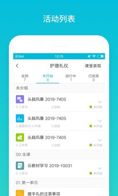 藍墨云班課
