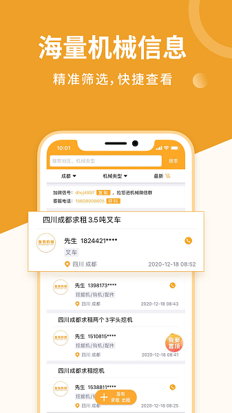 魚泡機(jī)械