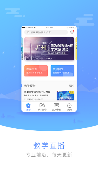 醫譜