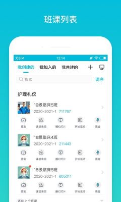 藍墨云班課