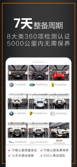 澳康達二手車