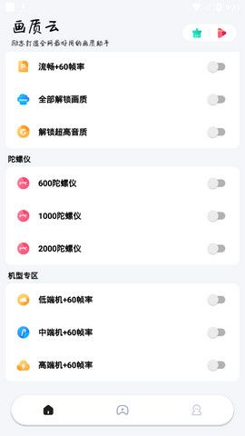 畫質(zhì)云