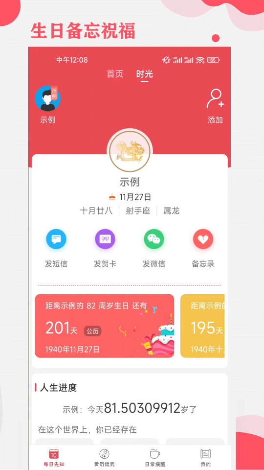 365小時(shí)光