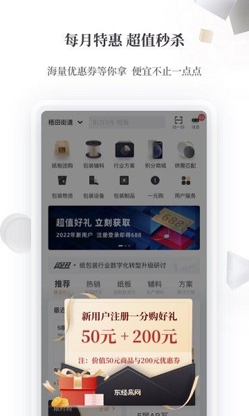 東經(jīng)易網(wǎng)