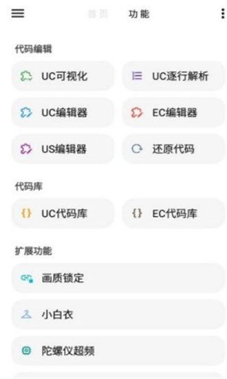lt畫質助手