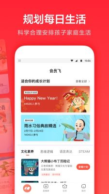 家長通