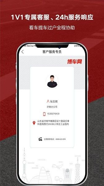 博車網拍賣