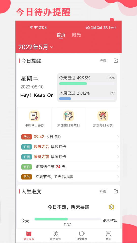 365小時(shí)光